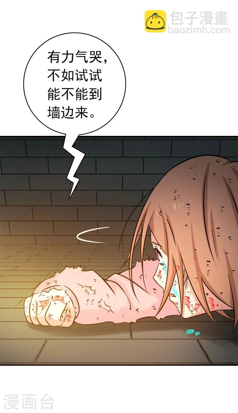 🍼地府我开的 第180话 过往残酷物语 第36页