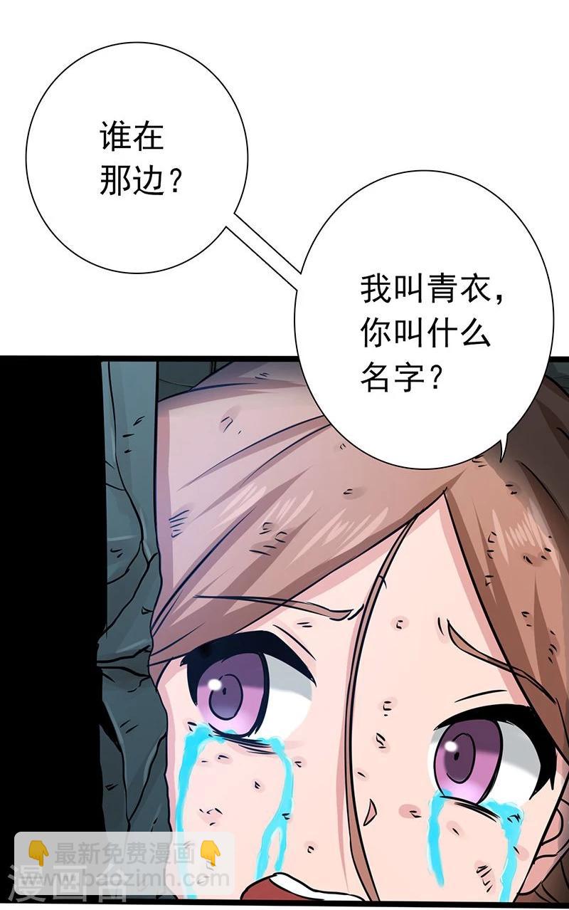 🍼地府我开的 第180话 过往残酷物语 第9页