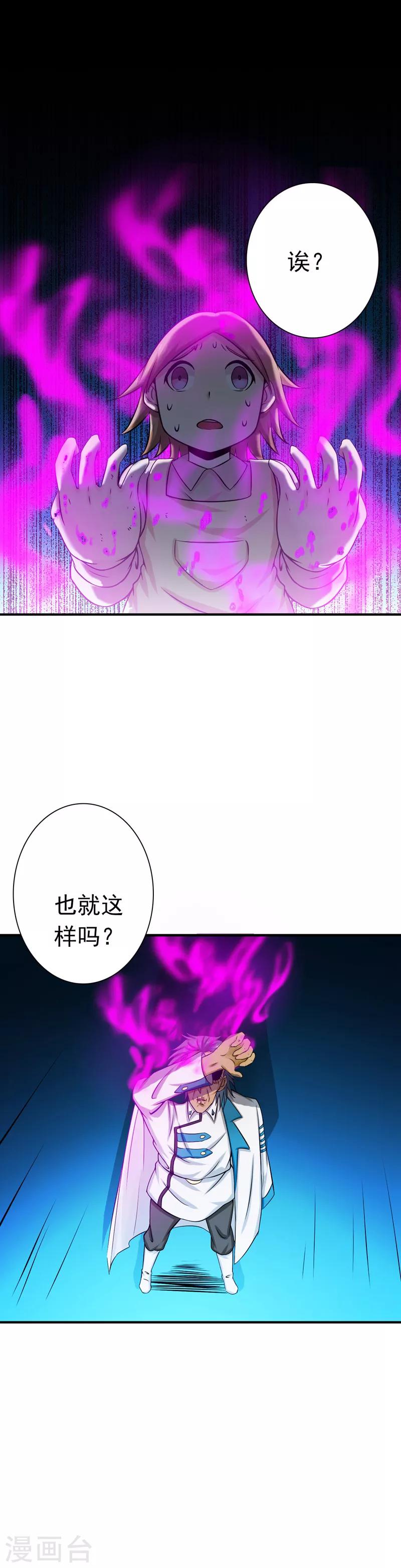🍼地府我开的 第182话 反击的前夕 第1页