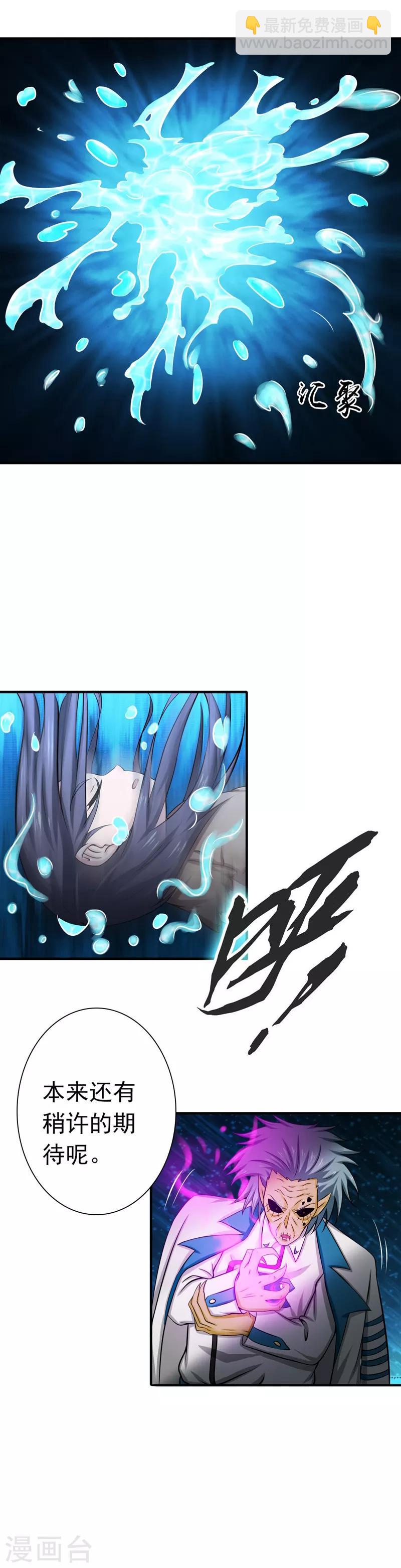 🍼地府我开的 第182话 反击的前夕 第2页