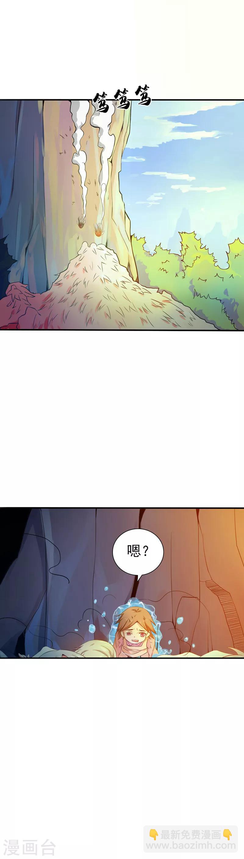 🍼地府我开的 第182话 反击的前夕 第7页
