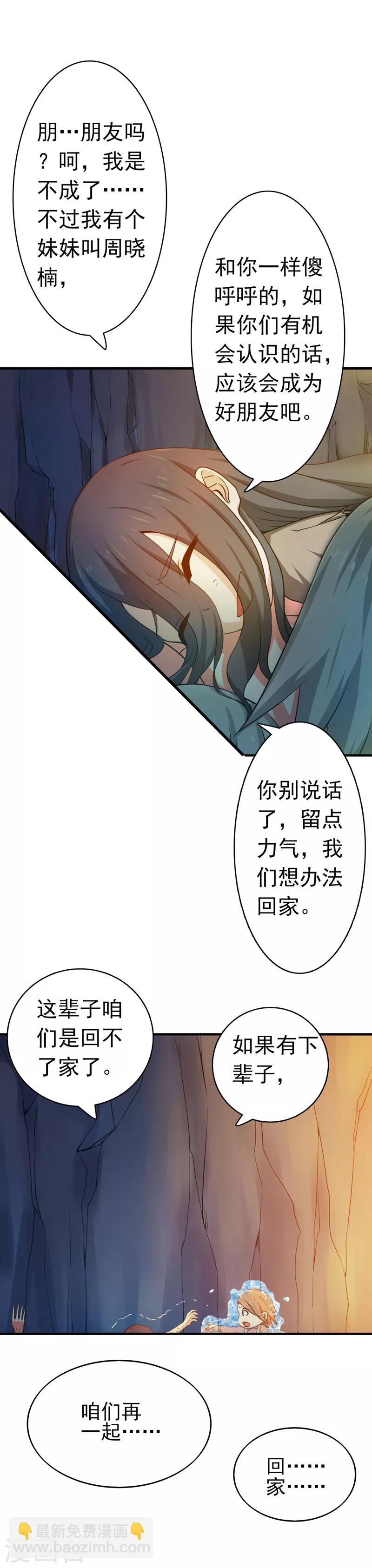 🍼地府我开的 第182话 反击的前夕 第9页