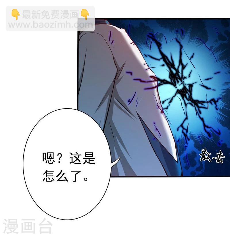 🍼地府我开的 第184话 试验场 第10页