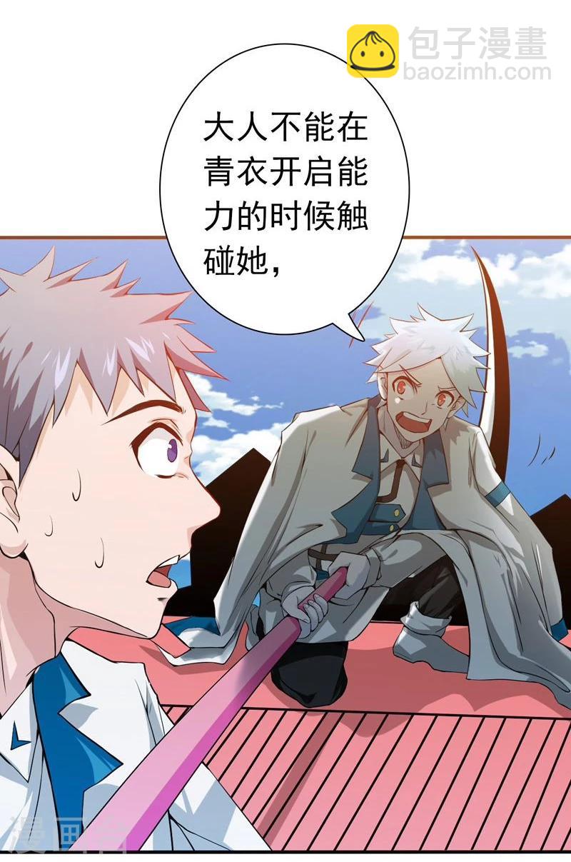 🍼地府我开的 第184话 试验场 第11页