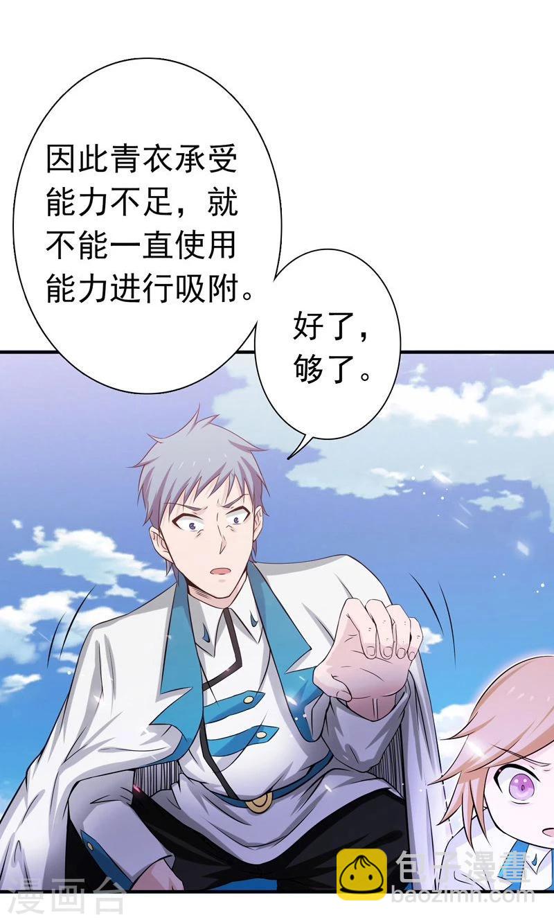 🍼地府我开的 第184话 试验场 第13页