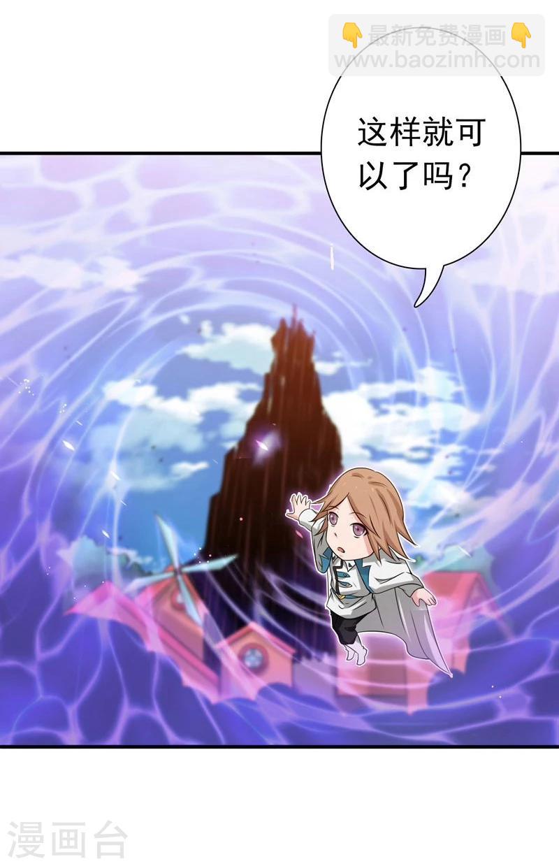🍼地府我开的 第184话 试验场 第15页