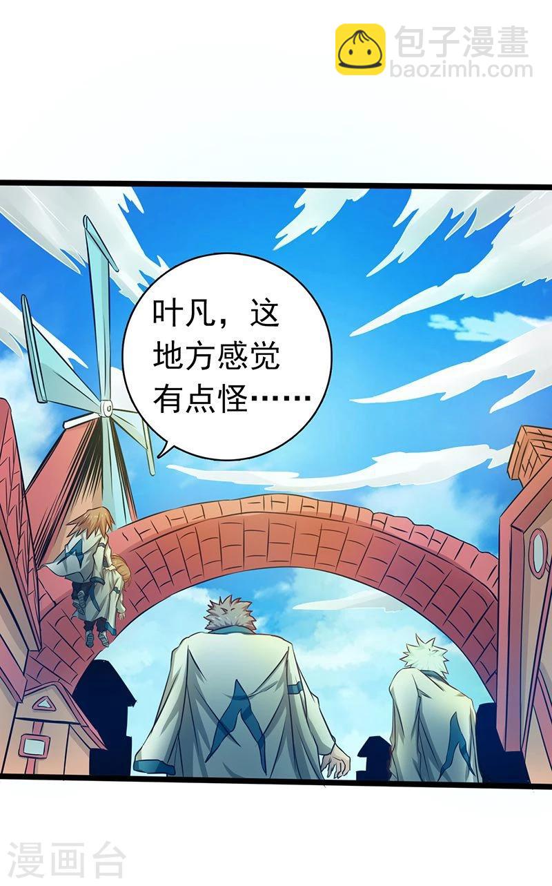 🍼地府我开的 第184话 试验场 第18页