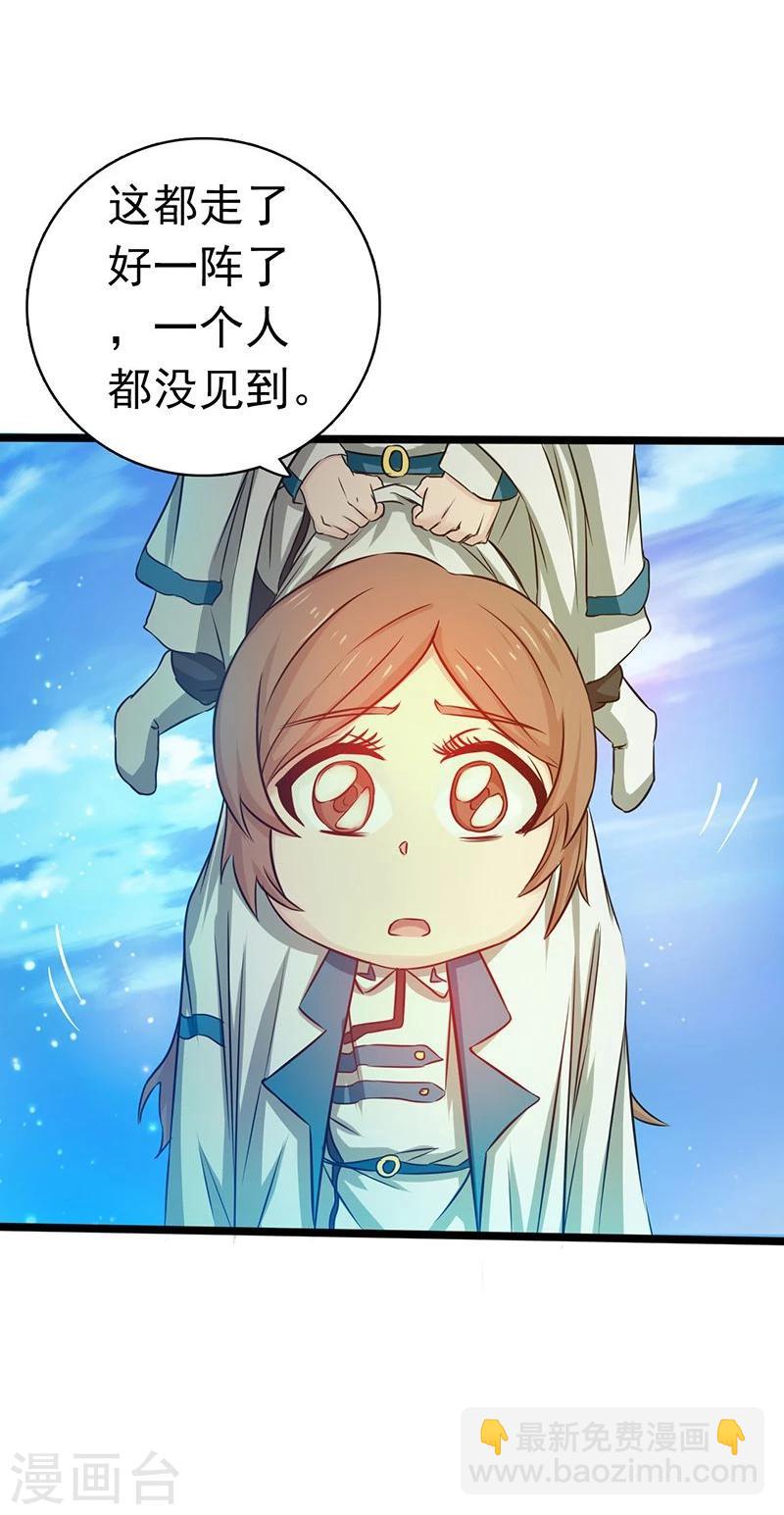 🍼地府我开的 第184话 试验场 第19页