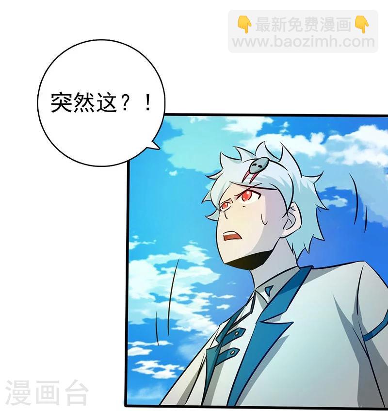 🍼地府我开的 第184话 试验场 第24页
