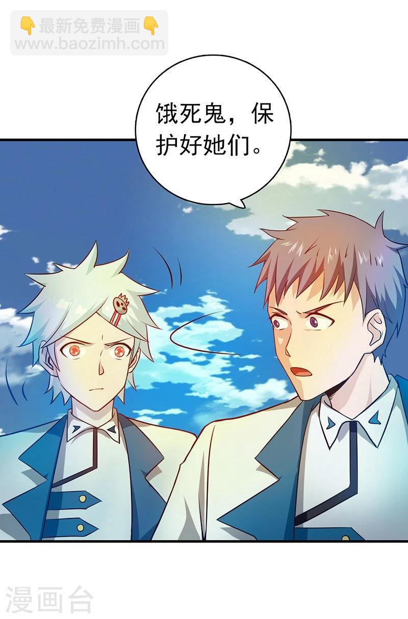 🍼地府我开的 第184话 试验场 第26页