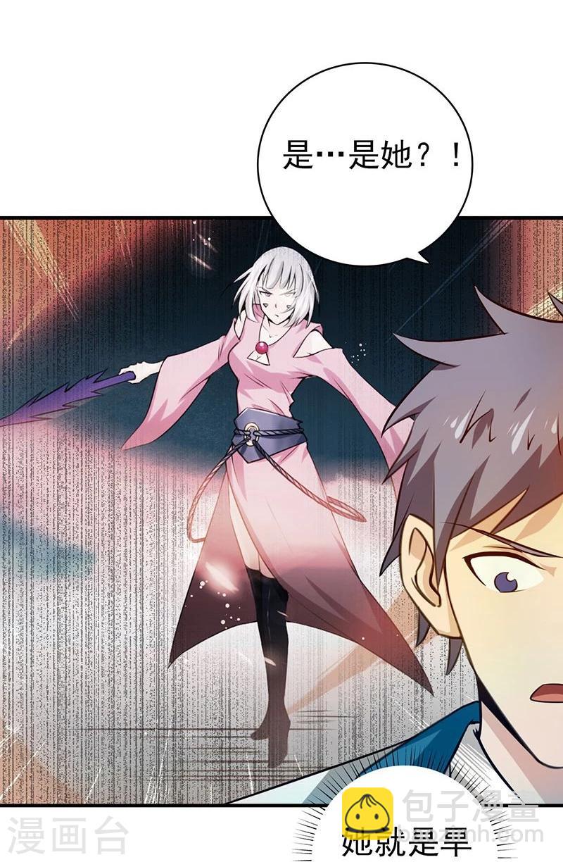 🍼地府我开的 第184话 试验场 第29页