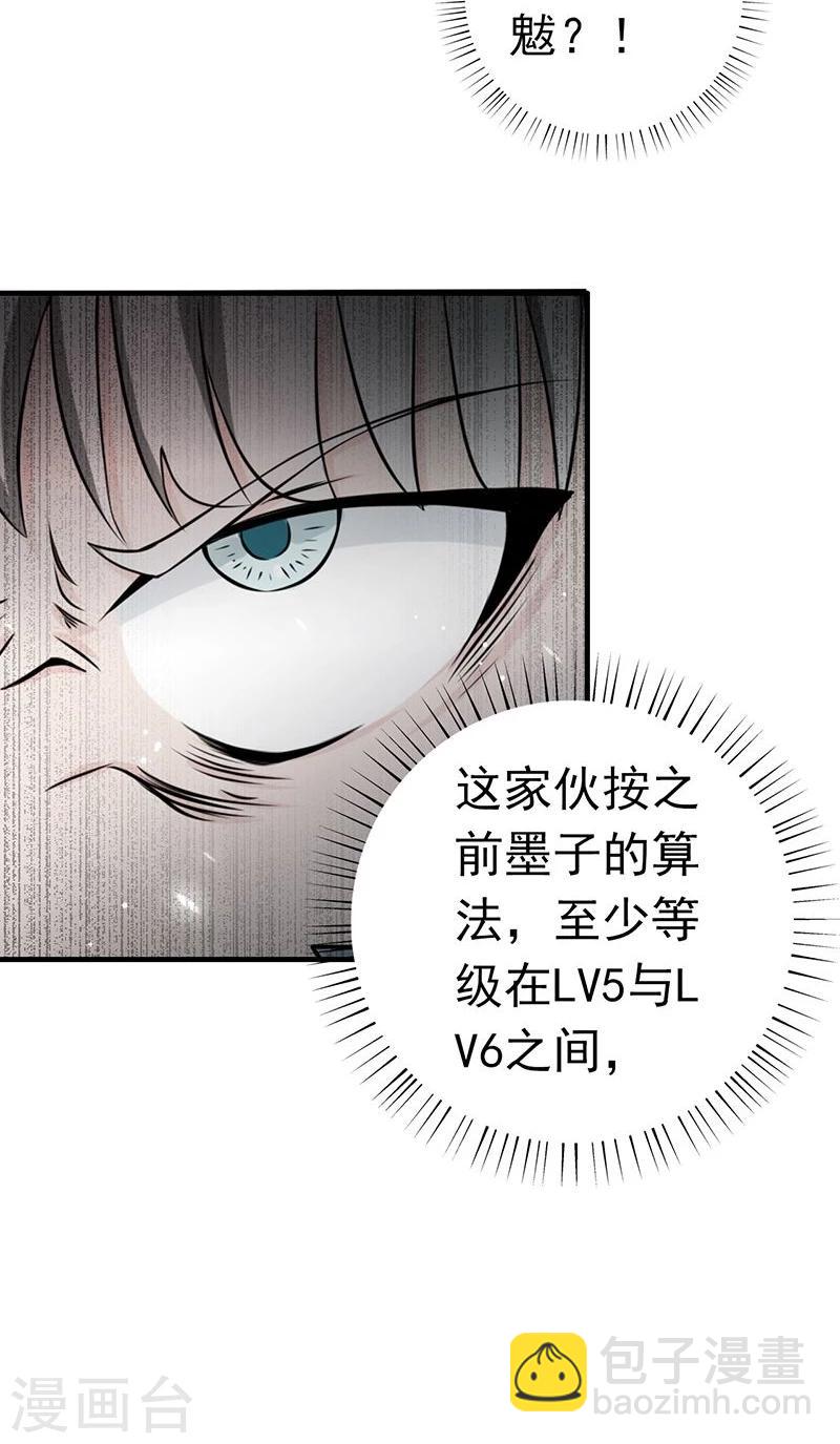 🍼地府我开的 第184话 试验场 第30页
