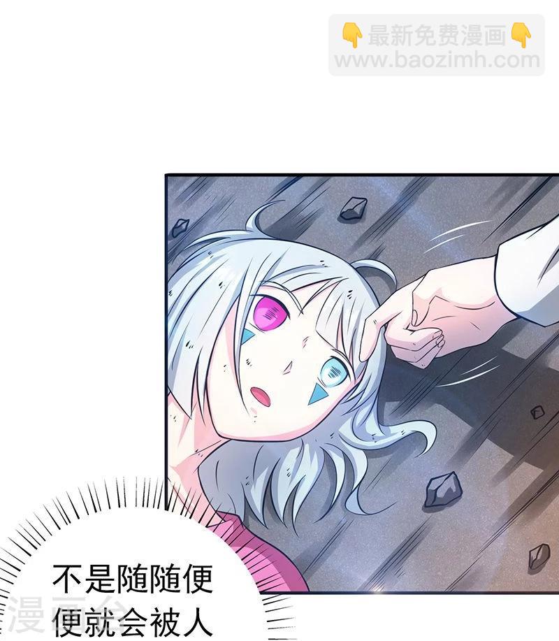 🍼地府我开的 第184话 试验场 第31页