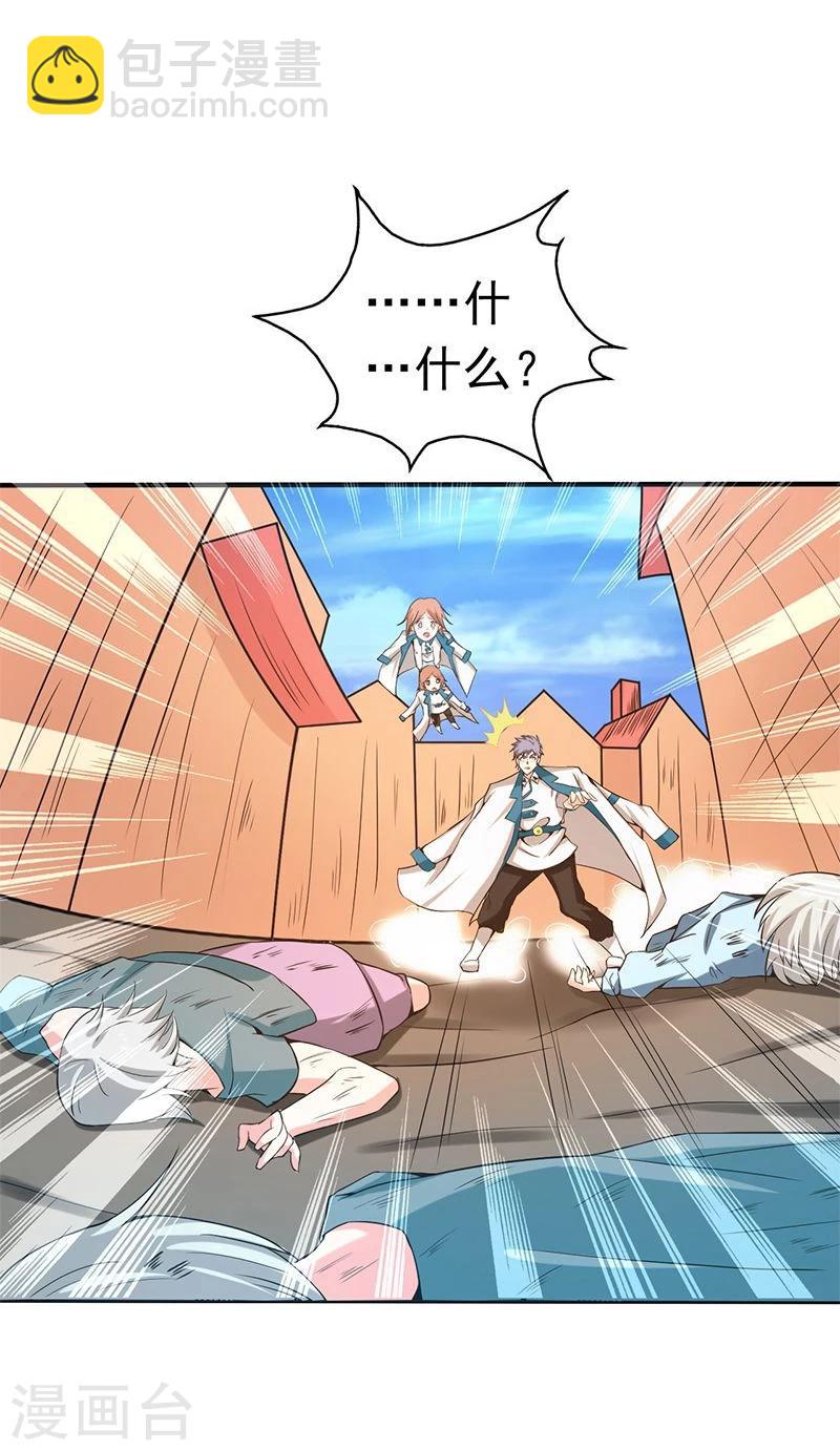 🍼地府我开的 第184话 试验场 第37页