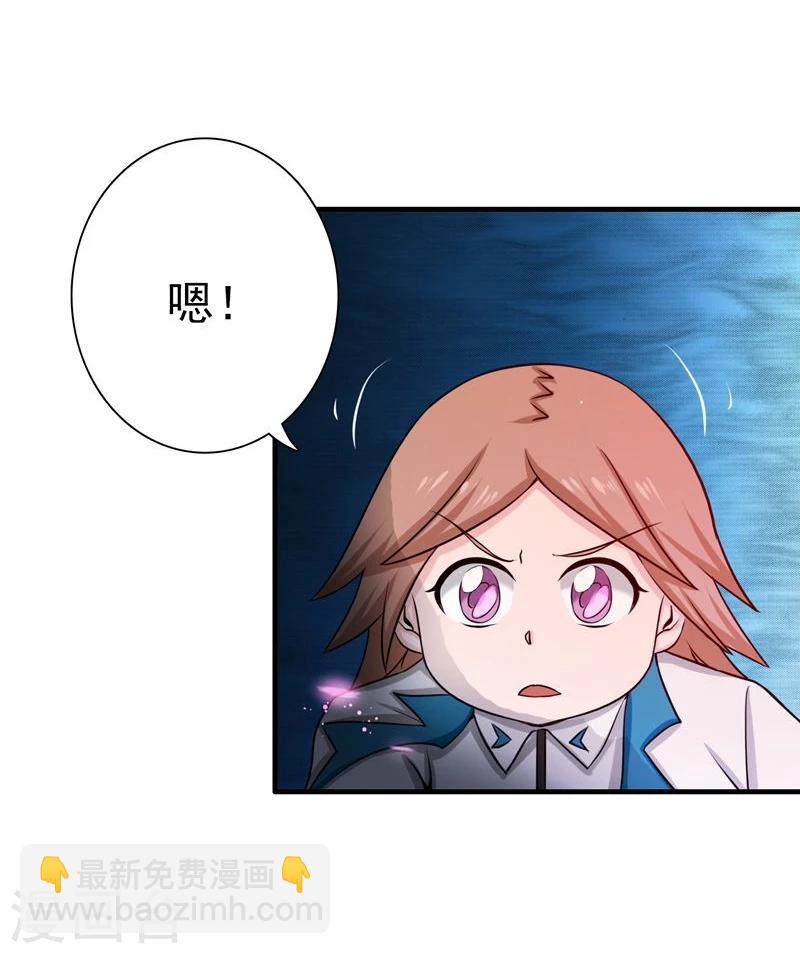 🍼地府我开的 第184话 试验场 第4页
