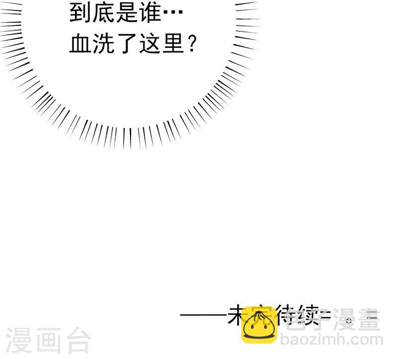 🍼地府我开的 第184话 试验场 第42页