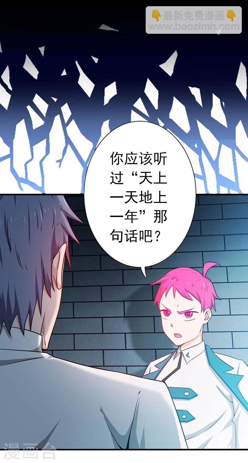 🍼地府我开的 第186话 拜托了！ 第11页