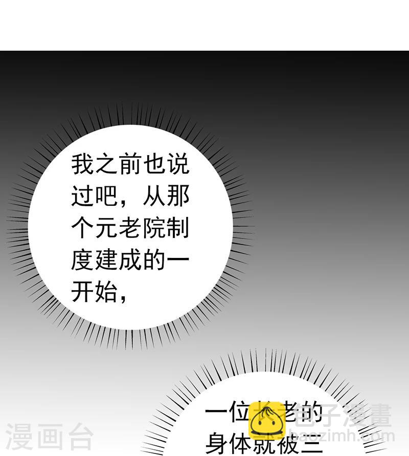 🍼地府我开的 第186话 拜托了！ 第14页