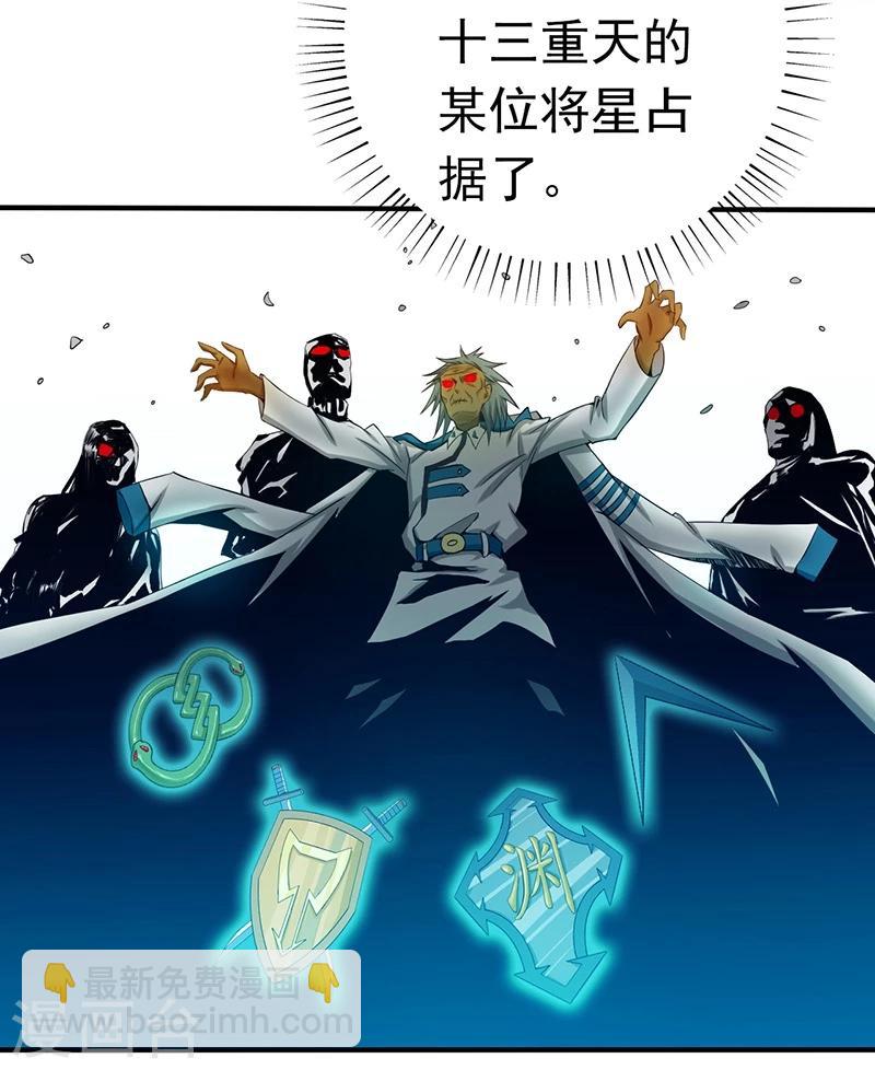 🍼地府我开的 第186话 拜托了！ 第15页