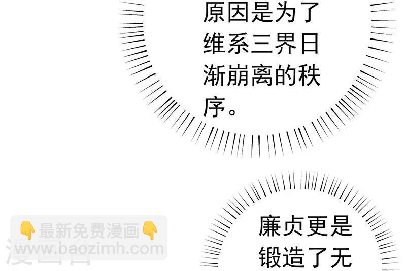 🍼地府我开的 第186话 拜托了！ 第17页