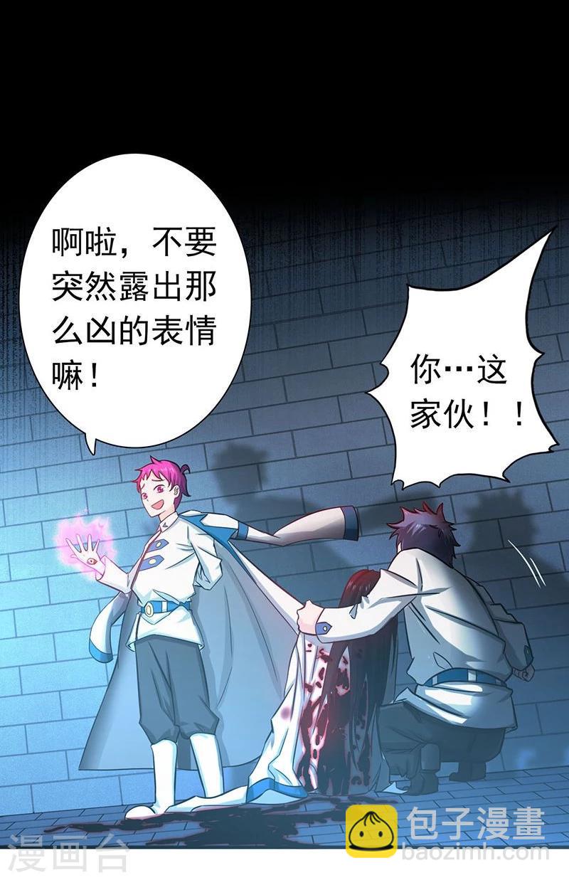 🍼地府我开的 第186话 拜托了！ 第2页