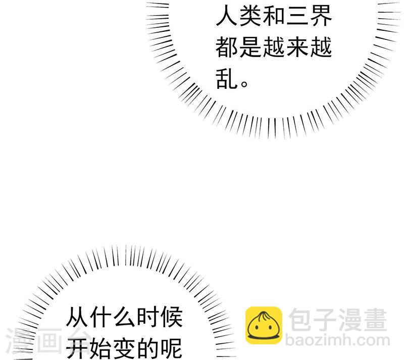 🍼地府我开的 第186话 拜托了！ 第21页
