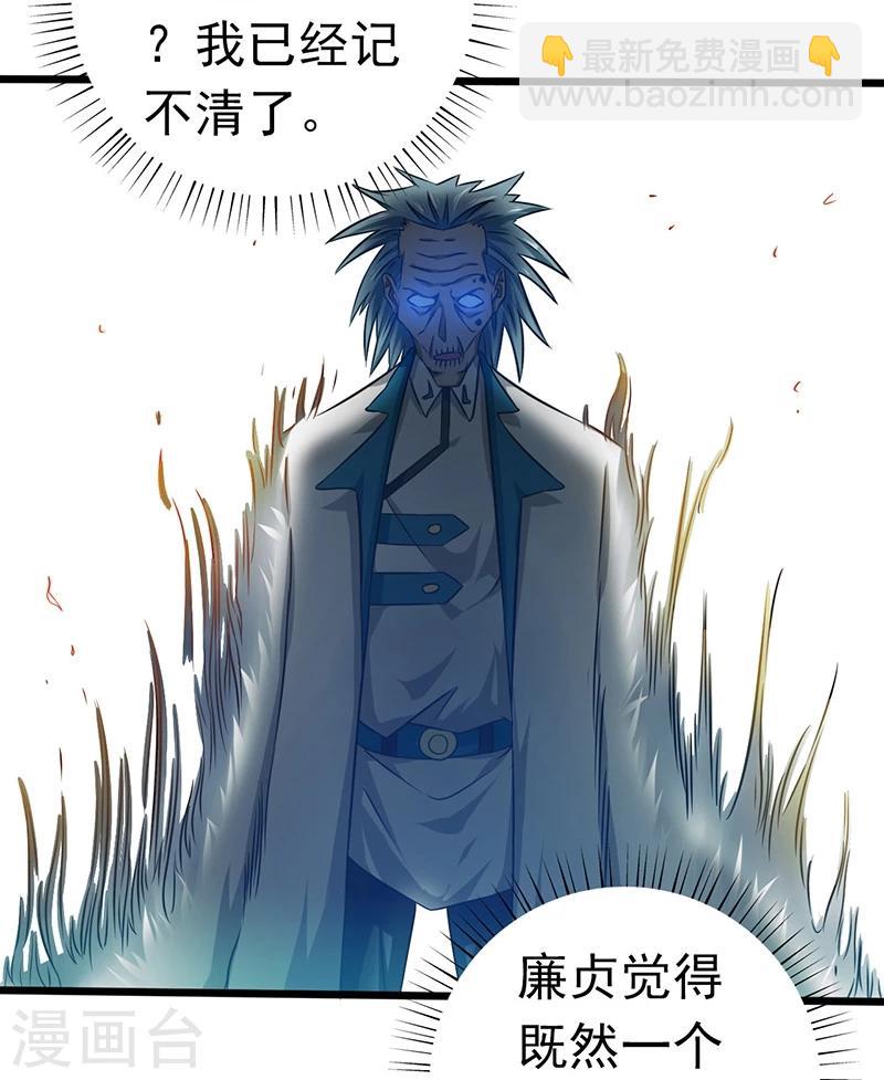 🍼地府我开的 第186话 拜托了！ 第22页