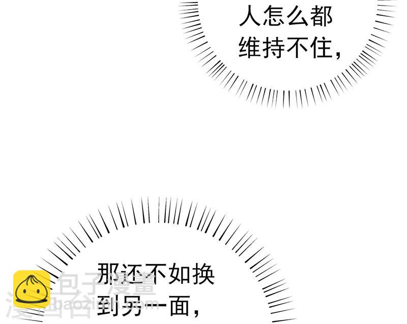 🍼地府我开的 第186话 拜托了！ 第23页