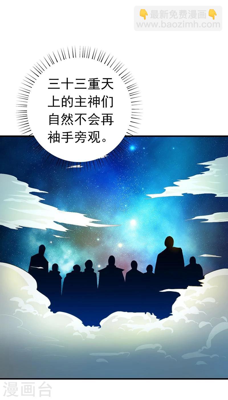 🍼地府我开的 第186话 拜托了！ 第26页