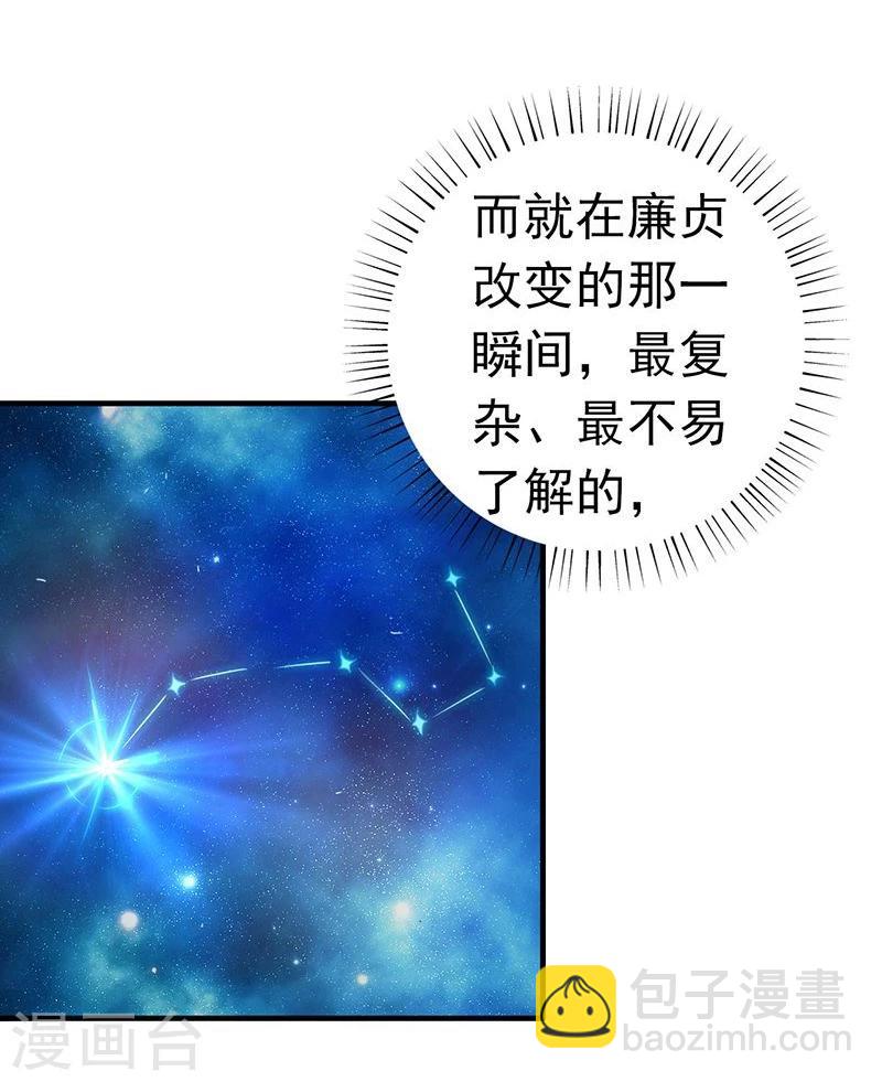 🍼地府我开的 第186话 拜托了！ 第27页