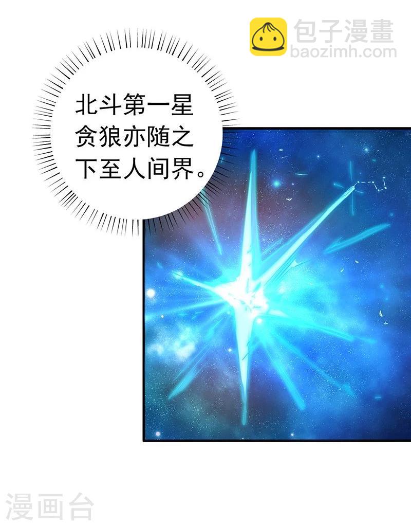 🍼地府我开的 第186话 拜托了！ 第28页