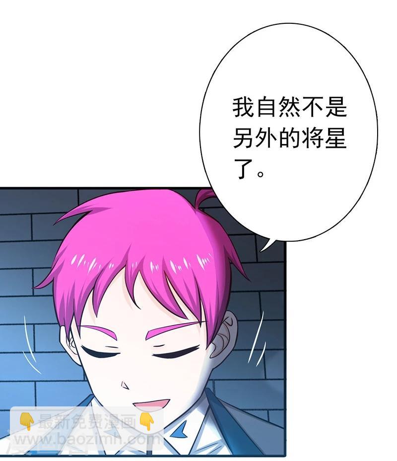 🍼地府我开的 第186话 拜托了！ 第3页