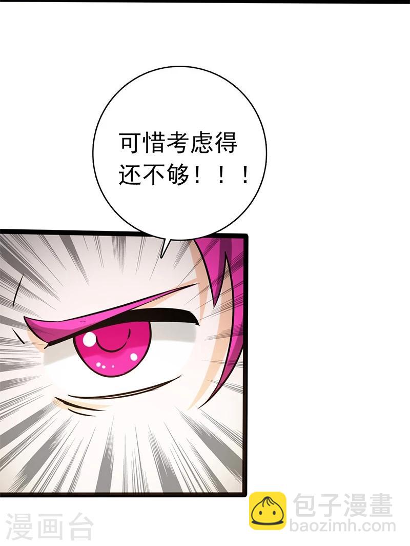 🍼地府我开的 第186话 拜托了！ 第33页