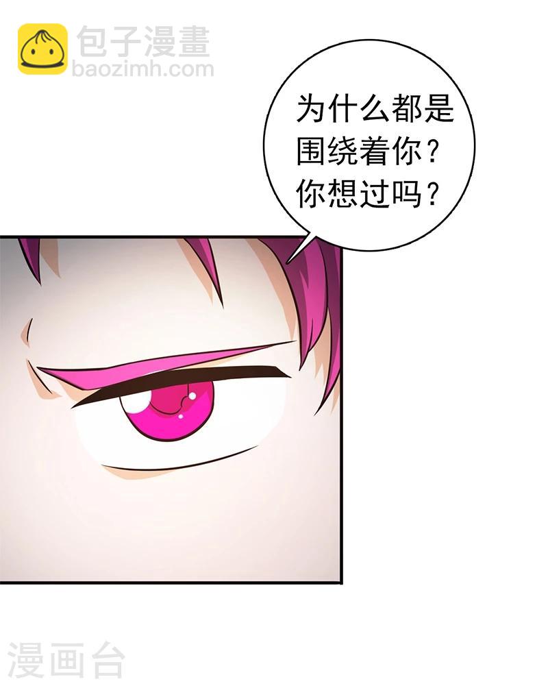 🍼地府我开的 第186话 拜托了！ 第36页