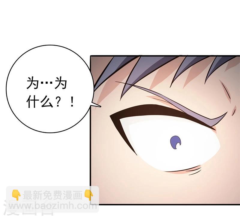🍼地府我开的 第186话 拜托了！ 第37页