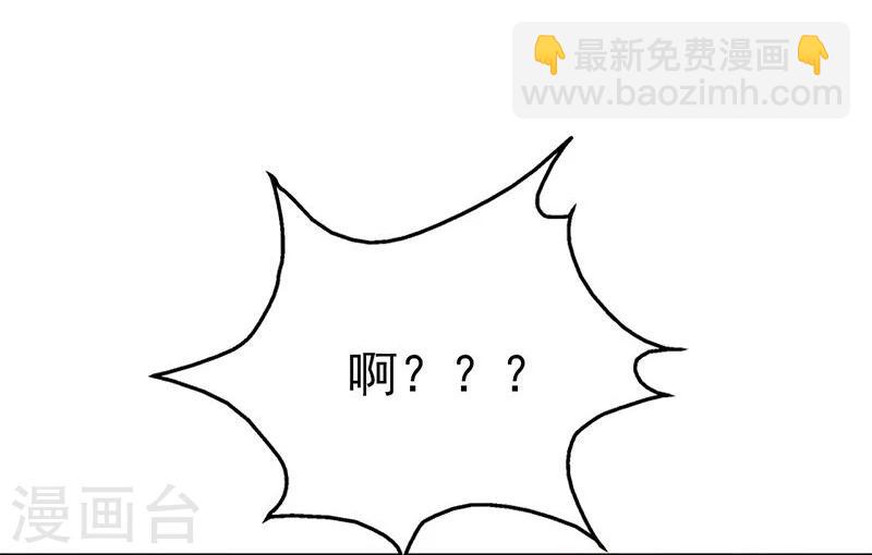 🍼地府我开的 第186话 拜托了！ 第39页