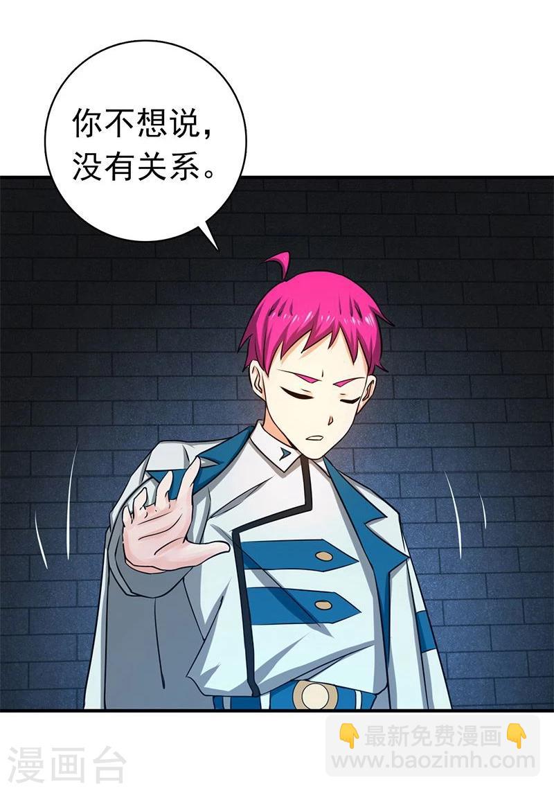 🍼地府我开的 第186话 拜托了！ 第44页