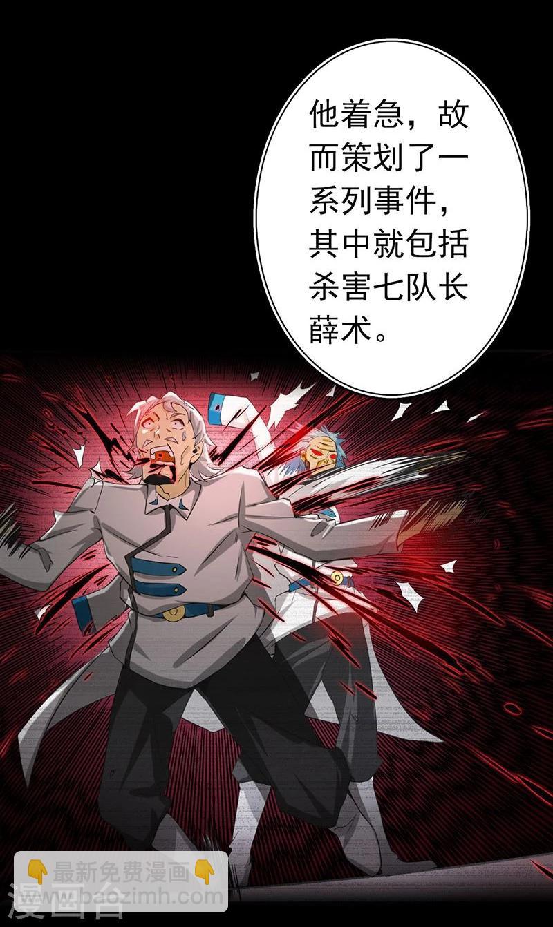 🍼地府我开的 第186话 拜托了！ 第46页