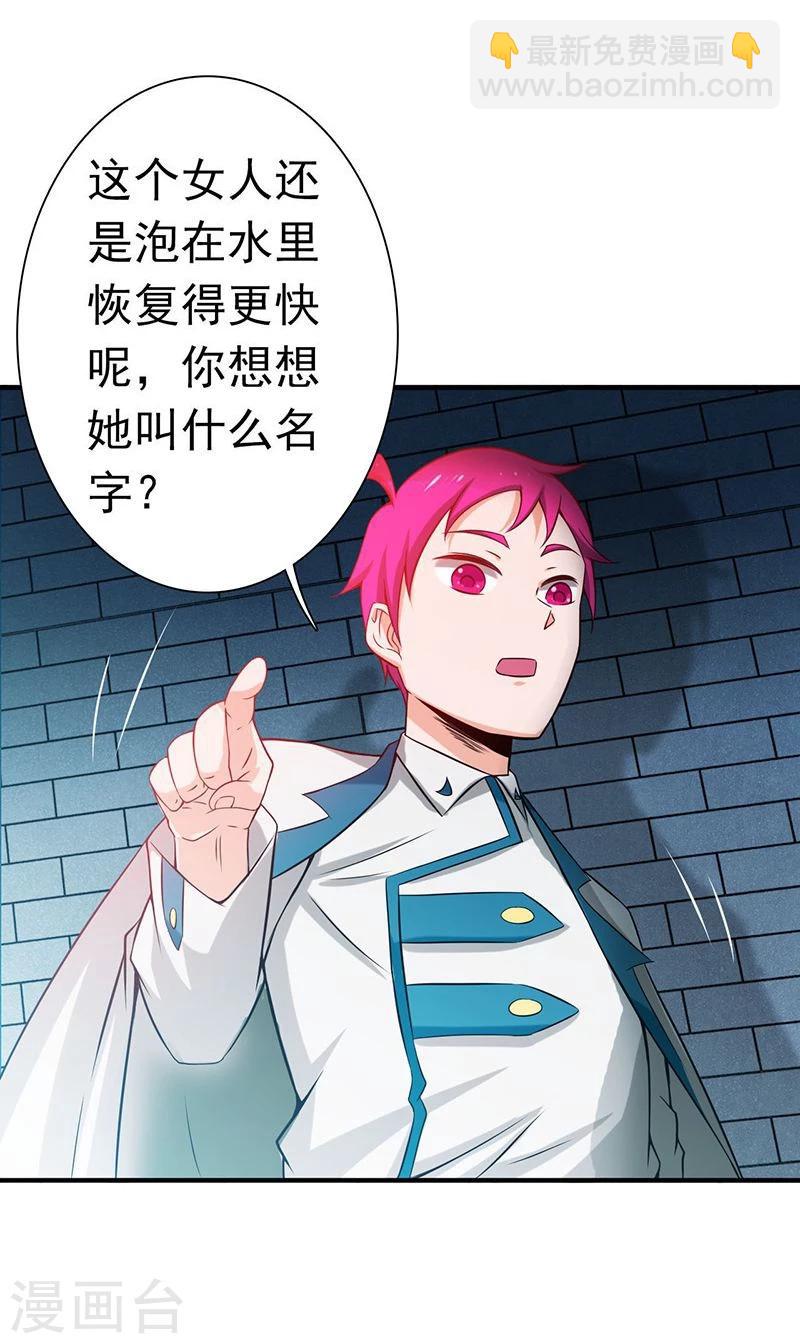 🍼地府我开的 第186话 拜托了！ 第6页