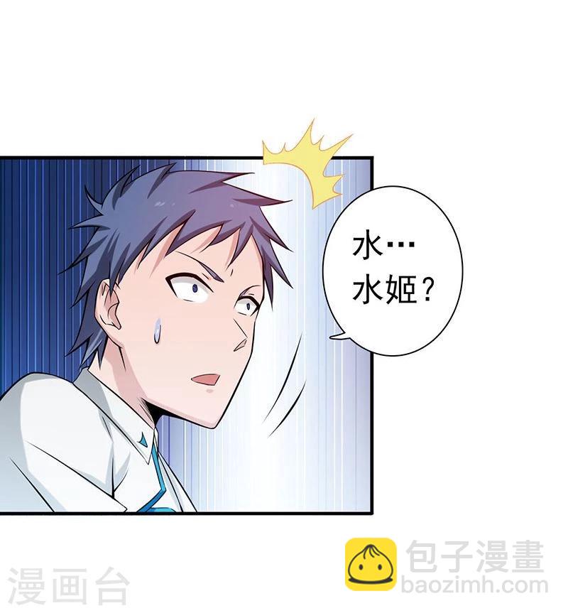 🍼地府我开的 第186话 拜托了！ 第7页