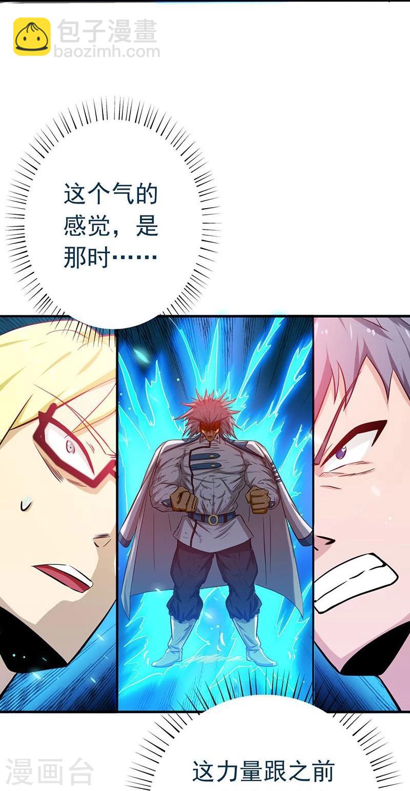🍼地府我开的 第188话 年轻态？神力升级 第10页