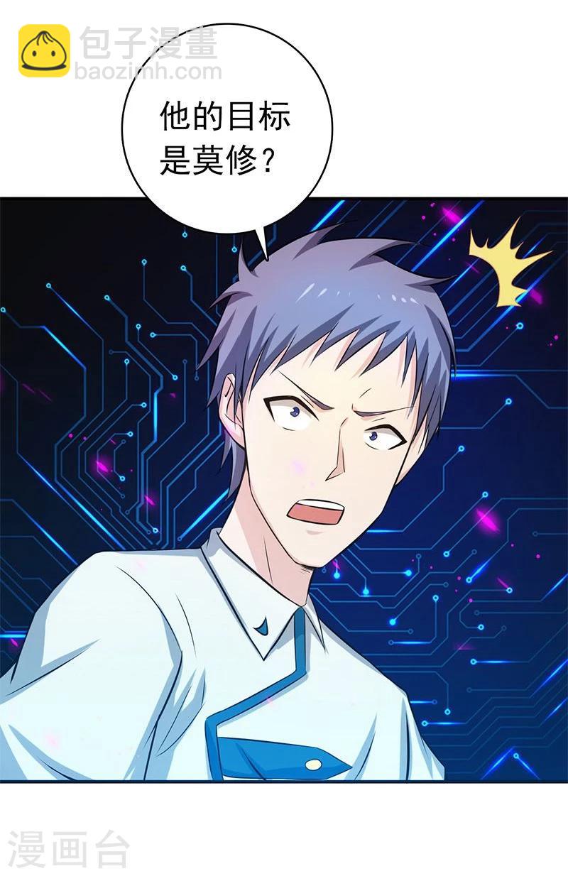 🍼地府我开的 第188话 年轻态？神力升级 第18页