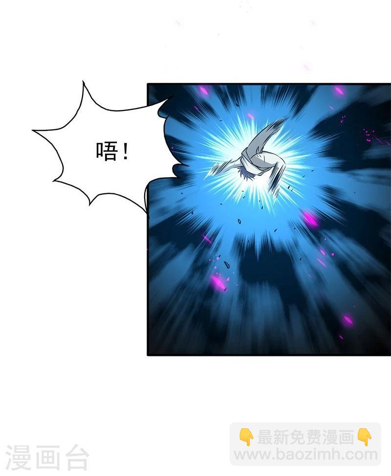 🍼地府我开的 第188话 年轻态？神力升级 第21页