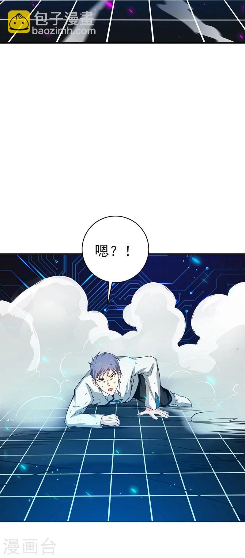 🍼地府我开的 第188话 年轻态？神力升级 第23页