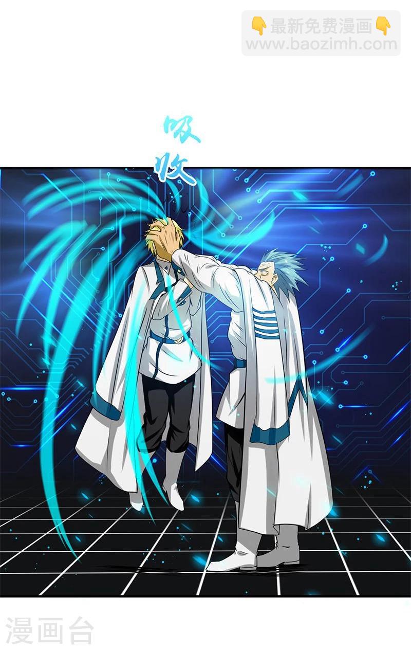 🍼地府我开的 第188话 年轻态？神力升级 第26页