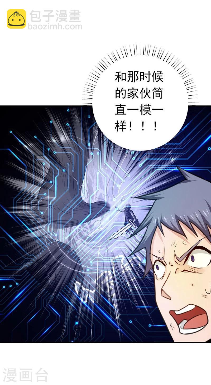 🍼地府我开的 第188话 年轻态？神力升级 第29页
