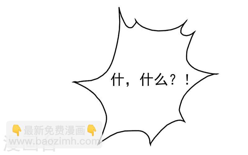 🍼地府我开的 第188话 年轻态？神力升级 第33页