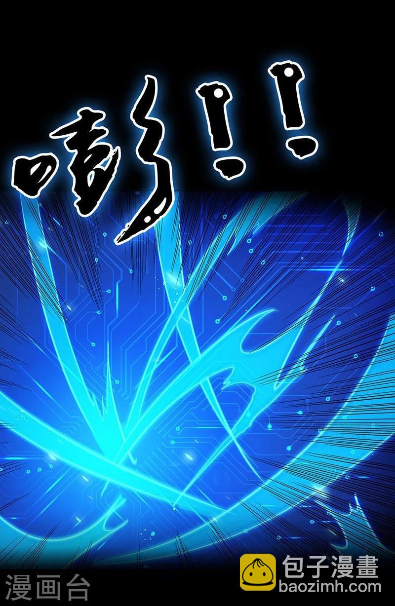 🍼地府我开的 第188话 年轻态？神力升级 第4页