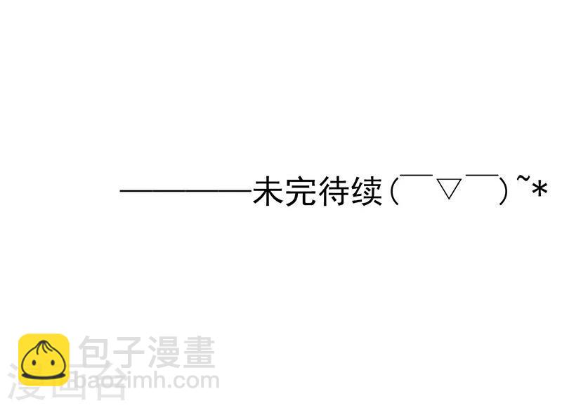 🍼地府我开的 第188话 年轻态？神力升级 第42页