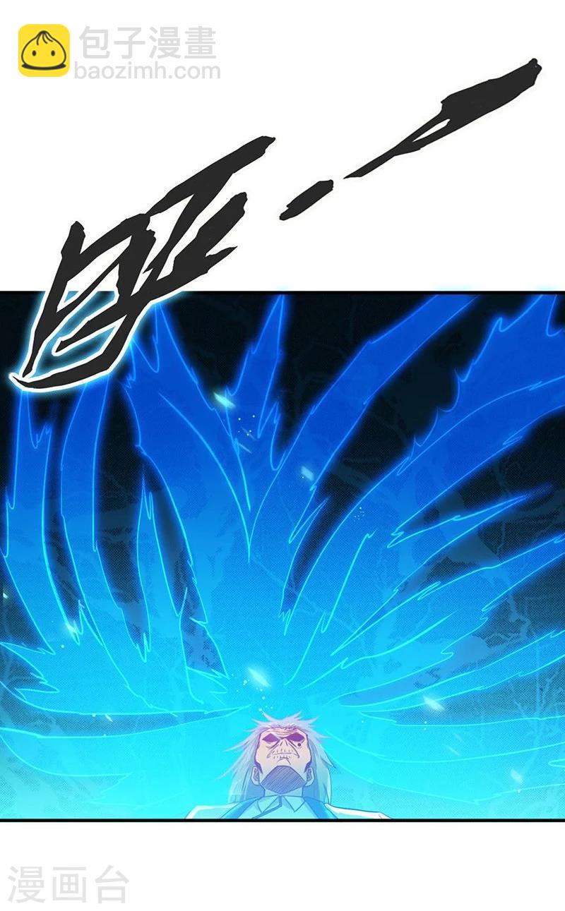 🍼地府我开的 第188话 年轻态？神力升级 第7页